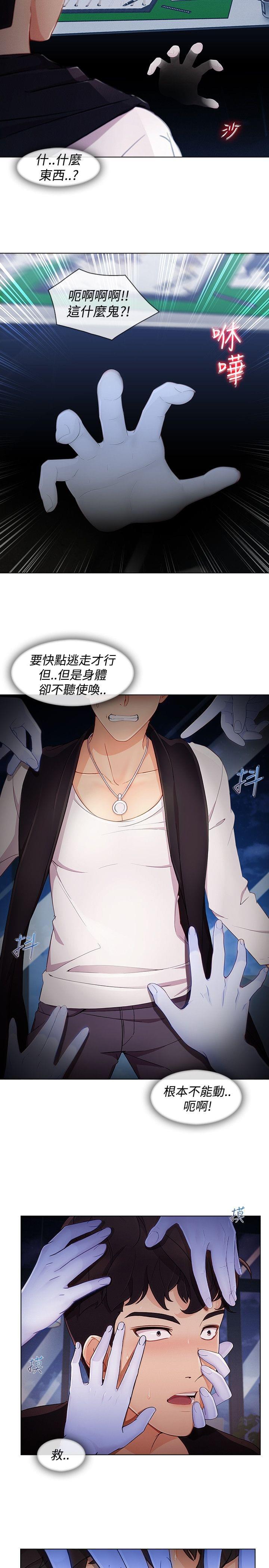 同人漫画韩漫全集-第49话无删减无遮挡章节图片 