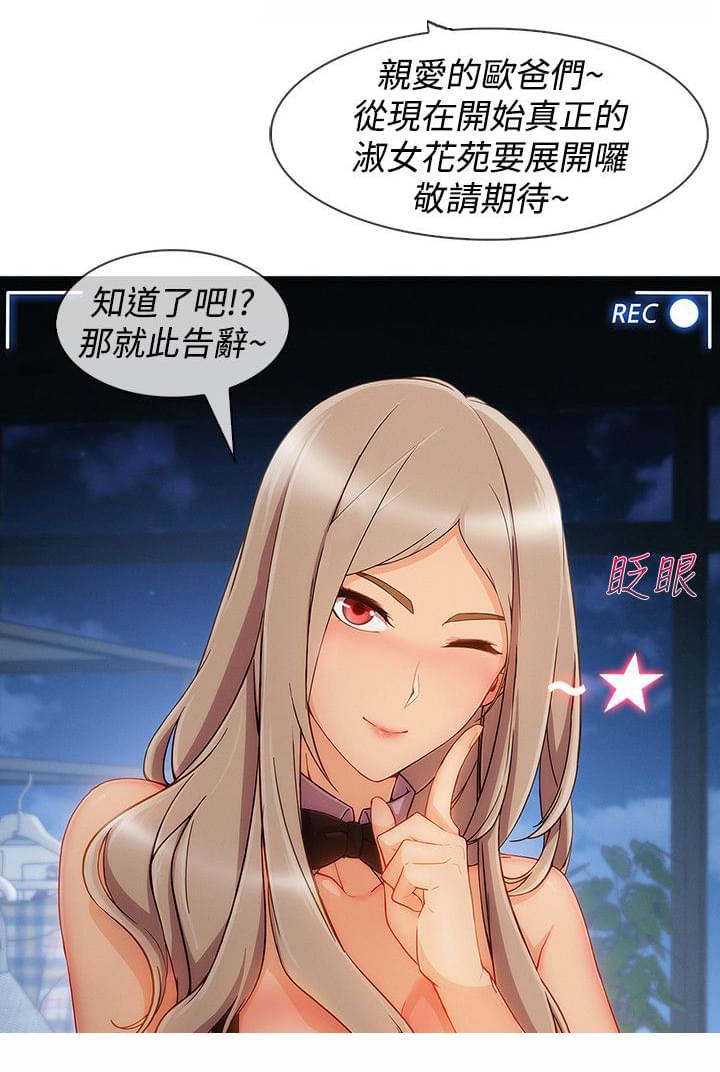 同人漫画韩漫全集-第49话无删减无遮挡章节图片 