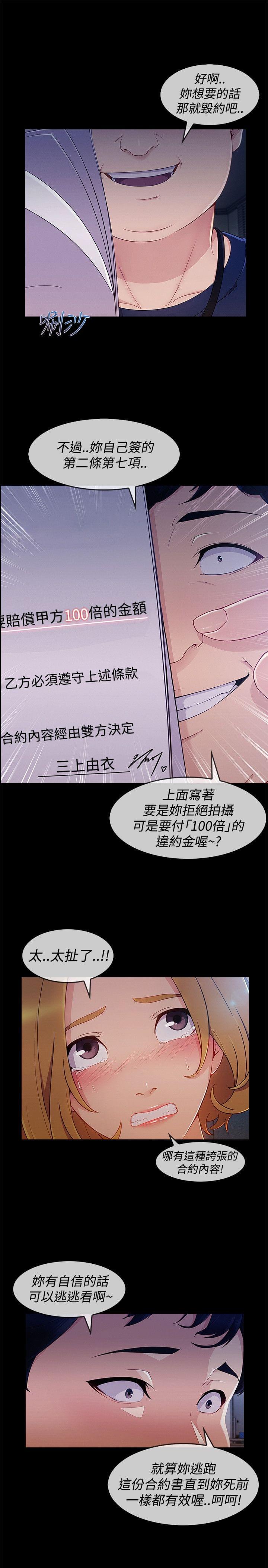 同人漫画韩漫全集-第50话无删减无遮挡章节图片 