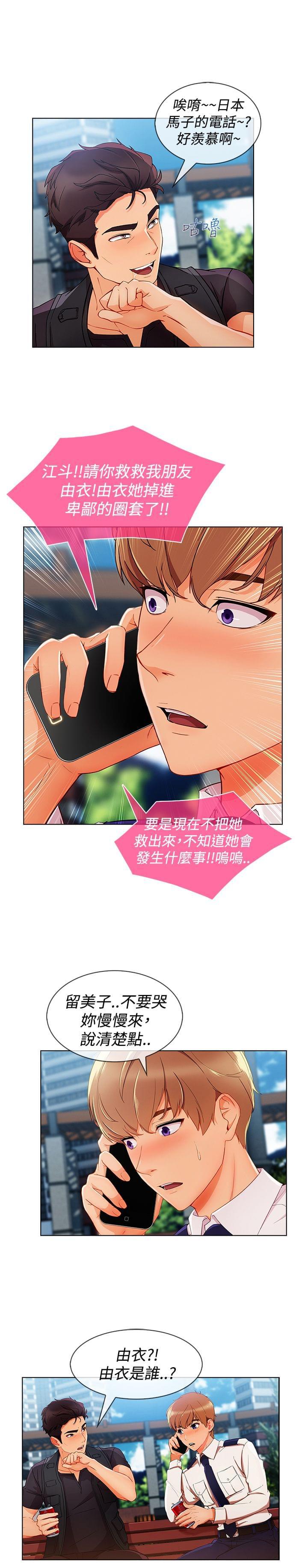 同人漫画韩漫全集-第50话无删减无遮挡章节图片 