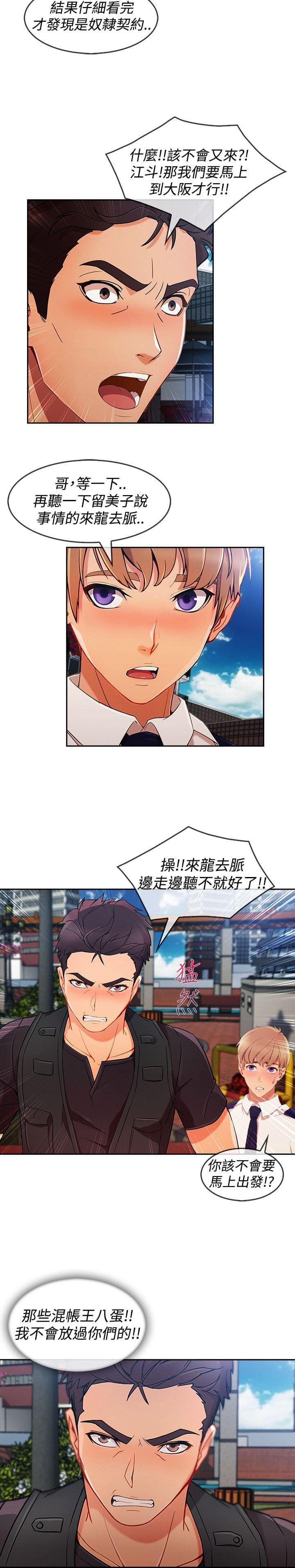 同人漫画韩漫全集-第50话无删减无遮挡章节图片 