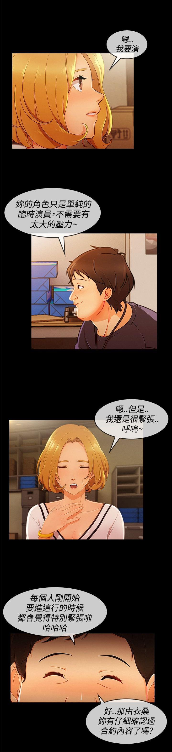 同人漫画韩漫全集-第50话无删减无遮挡章节图片 