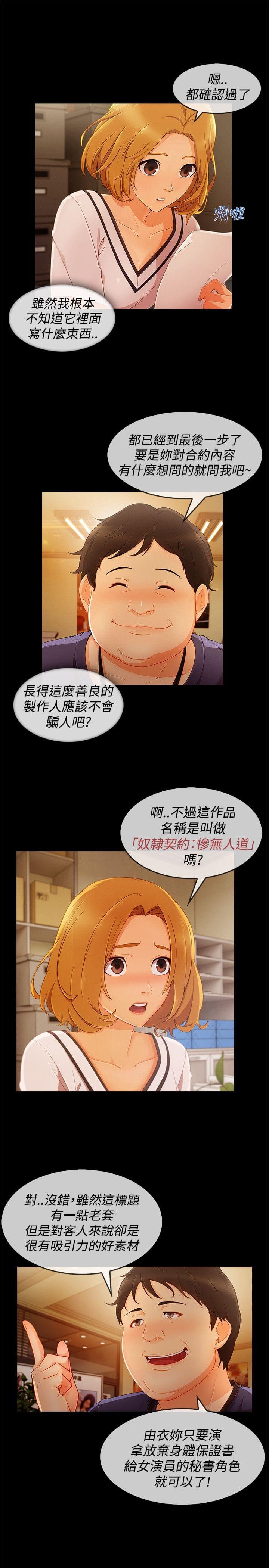 同人漫画韩漫全集-第50话无删减无遮挡章节图片 