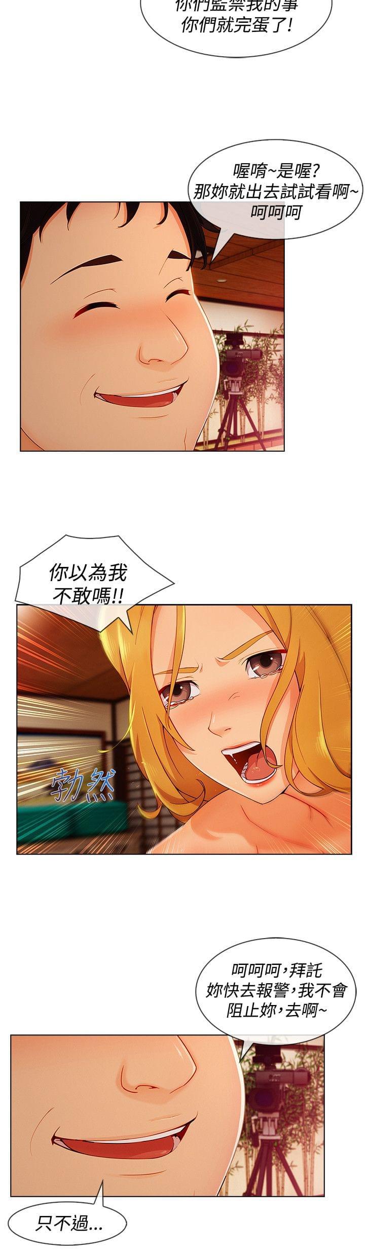 同人漫画韩漫全集-第51话无删减无遮挡章节图片 