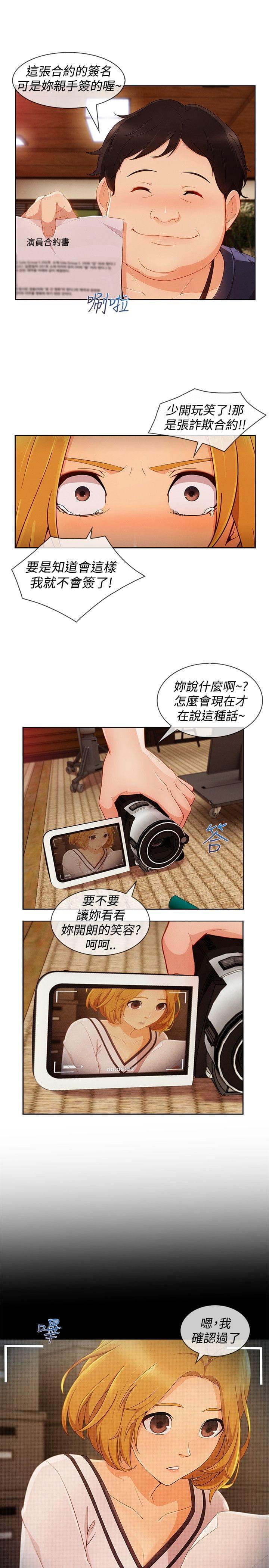 同人漫画韩漫全集-第51话无删减无遮挡章节图片 