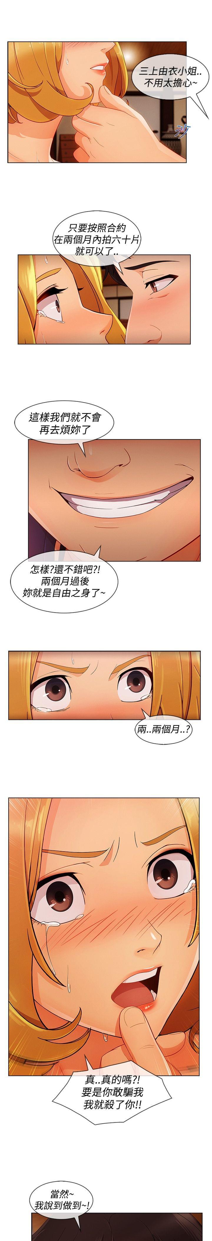 同人漫画韩漫全集-第51话无删减无遮挡章节图片 