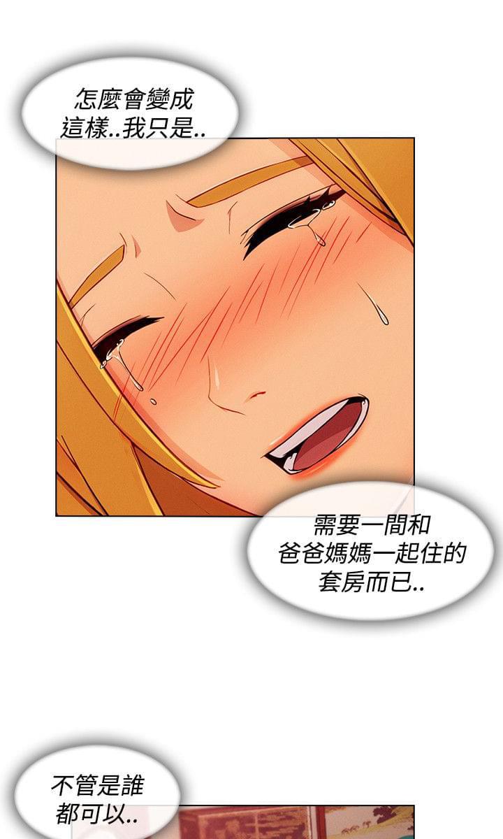 同人漫画韩漫全集-第51话无删减无遮挡章节图片 