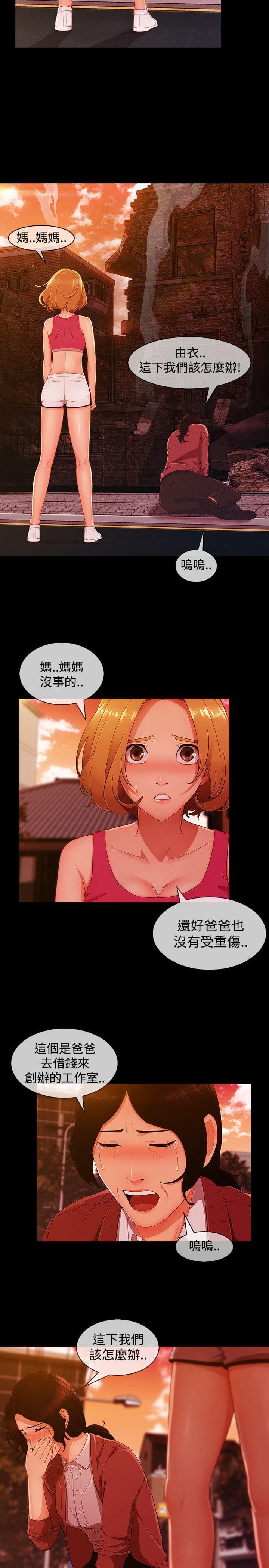 同人漫画韩漫全集-第52话无删减无遮挡章节图片 