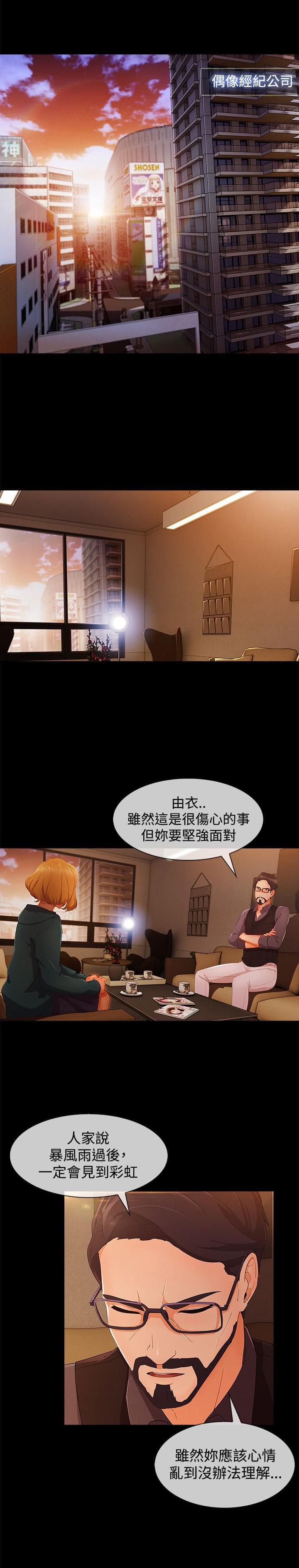 同人漫画韩漫全集-第52话无删减无遮挡章节图片 
