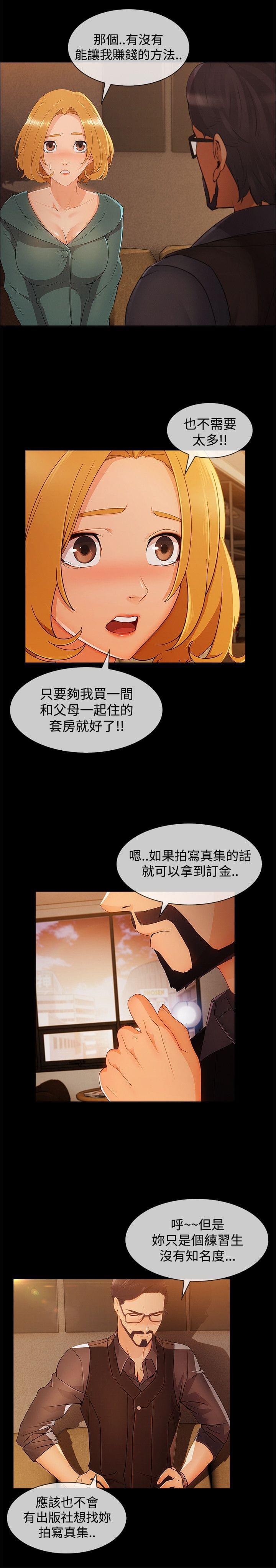 同人漫画韩漫全集-第52话无删减无遮挡章节图片 