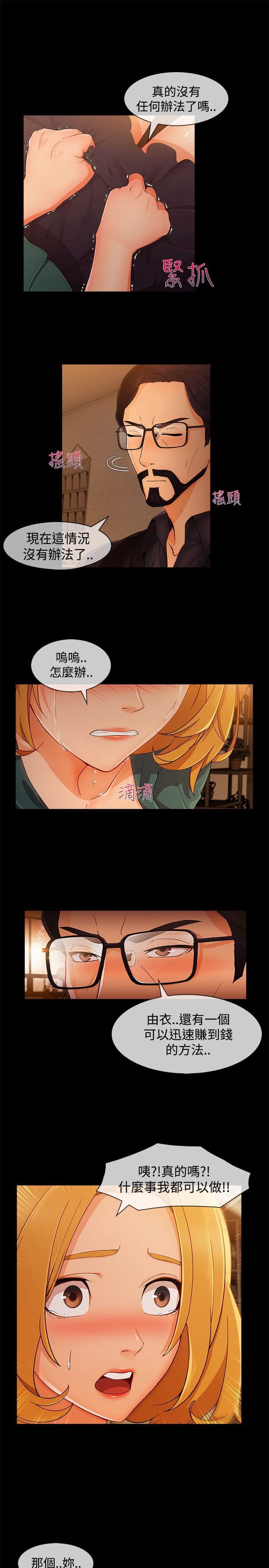 同人漫画韩漫全集-第52话无删减无遮挡章节图片 