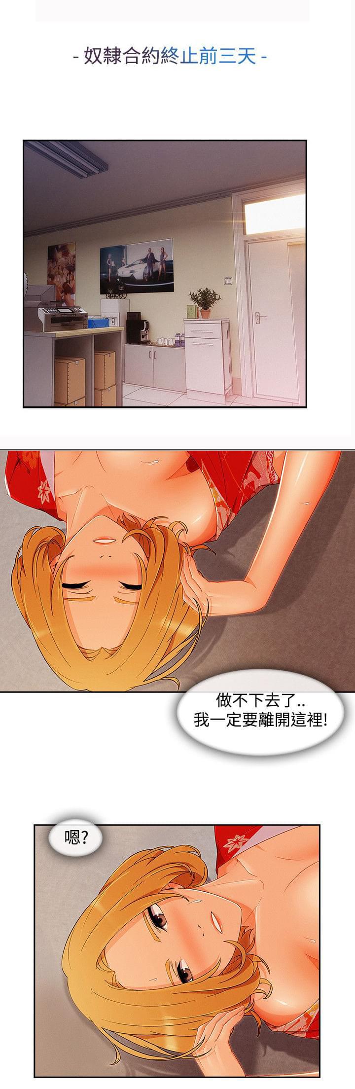同人漫画韩漫全集-第53话无删减无遮挡章节图片 