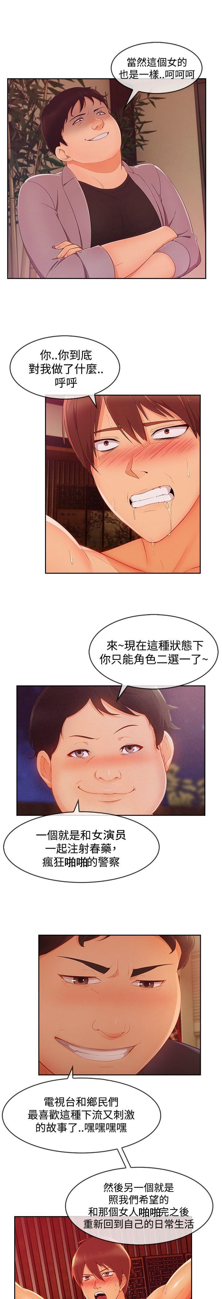 同人漫画韩漫全集-第53话无删减无遮挡章节图片 