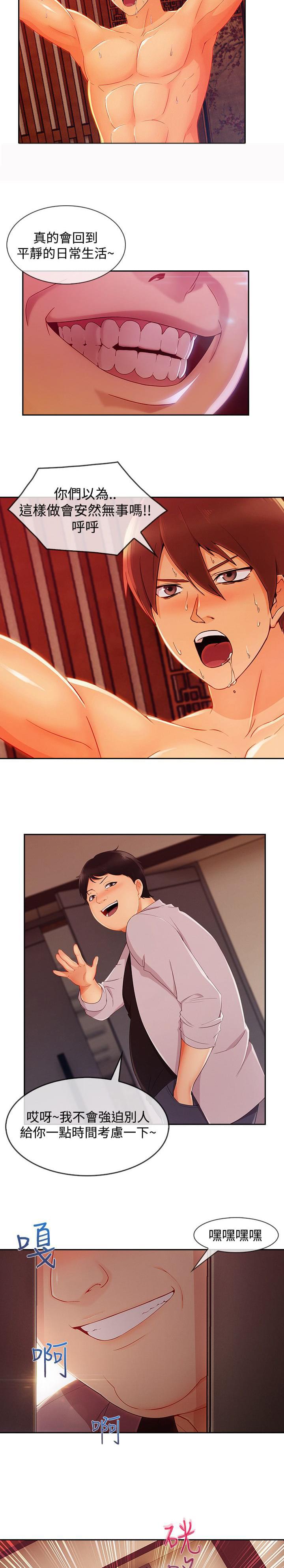 同人漫画韩漫全集-第53话无删减无遮挡章节图片 