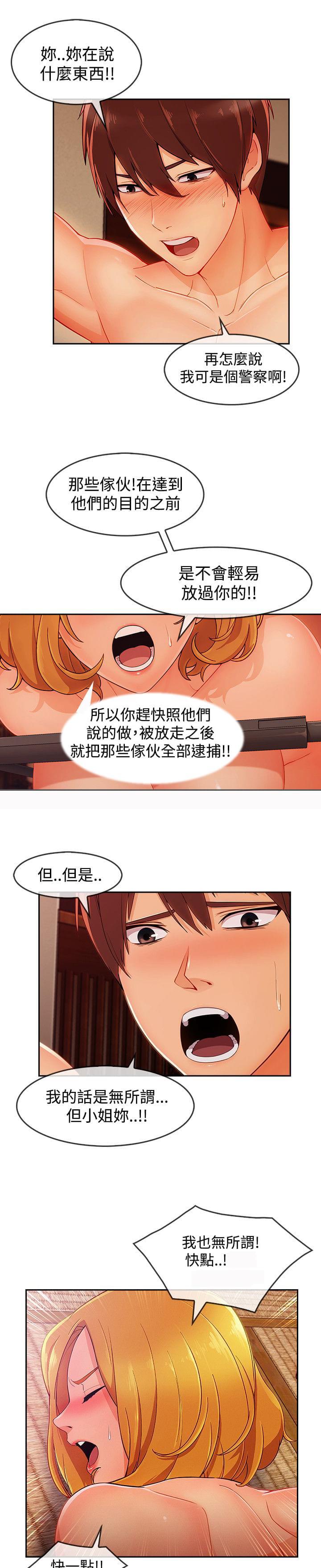 同人漫画韩漫全集-第53话无删减无遮挡章节图片 