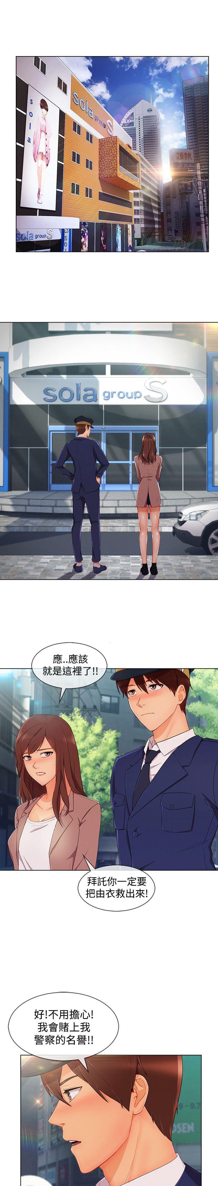 同人漫画韩漫全集-第53话无删减无遮挡章节图片 