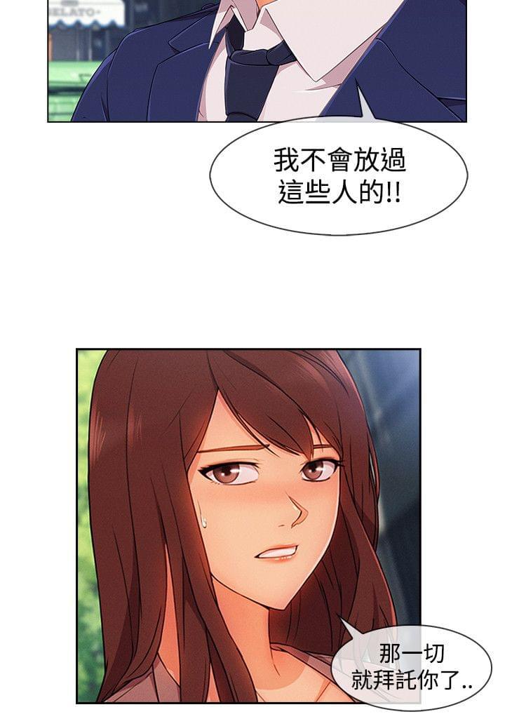 同人漫画韩漫全集-第53话无删减无遮挡章节图片 