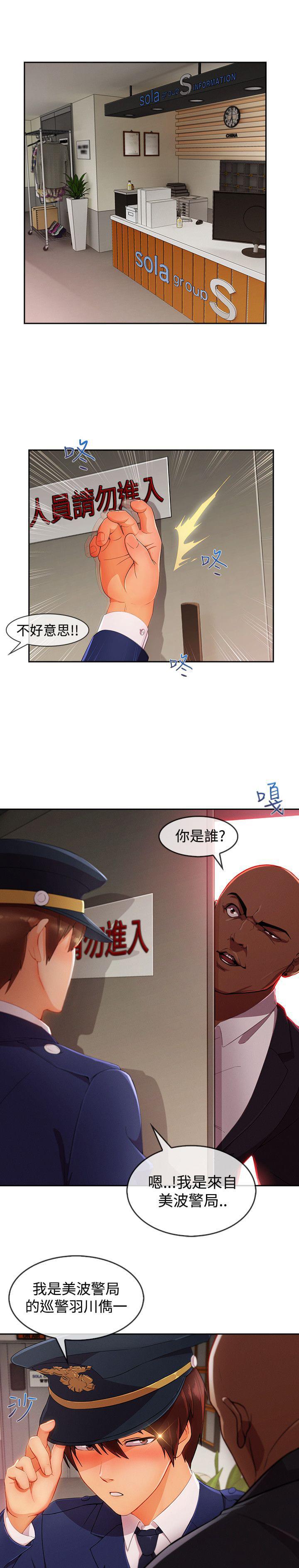 同人漫画韩漫全集-第53话无删减无遮挡章节图片 