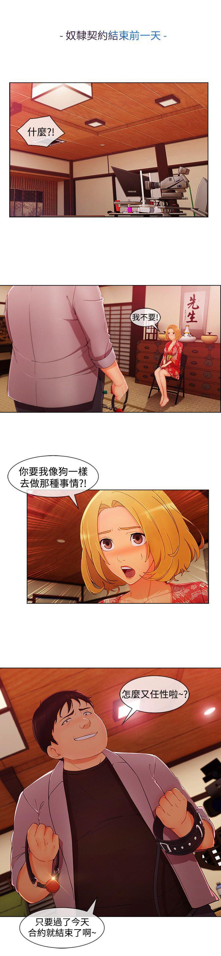同人漫画韩漫全集-第54话无删减无遮挡章节图片 