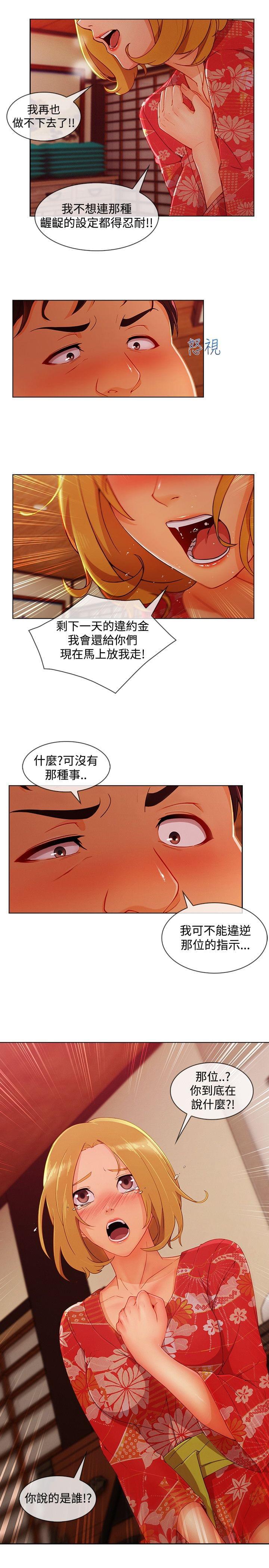 同人漫画韩漫全集-第54话无删减无遮挡章节图片 