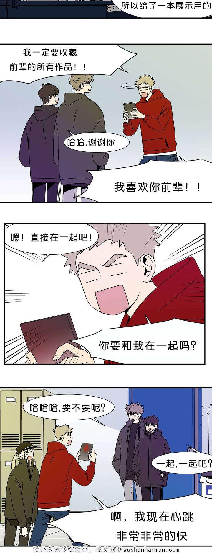 绅士漫画韩漫全集-这个是爱情无删减无遮挡章节图片 
