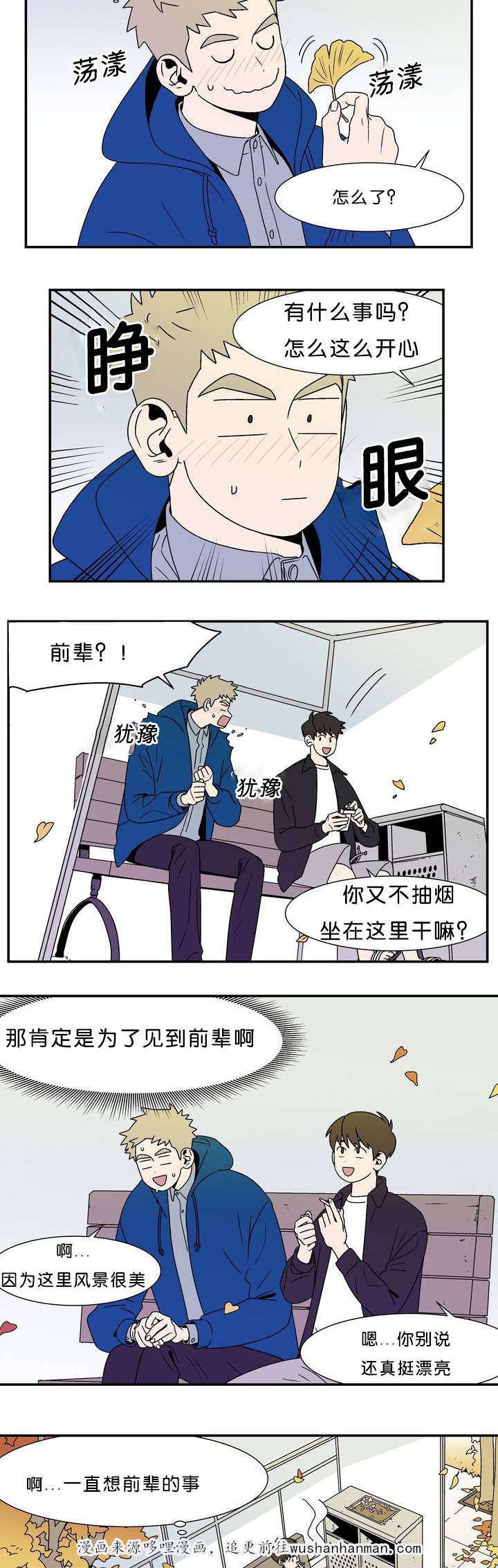 绅士漫画韩漫全集-告白无删减无遮挡章节图片 