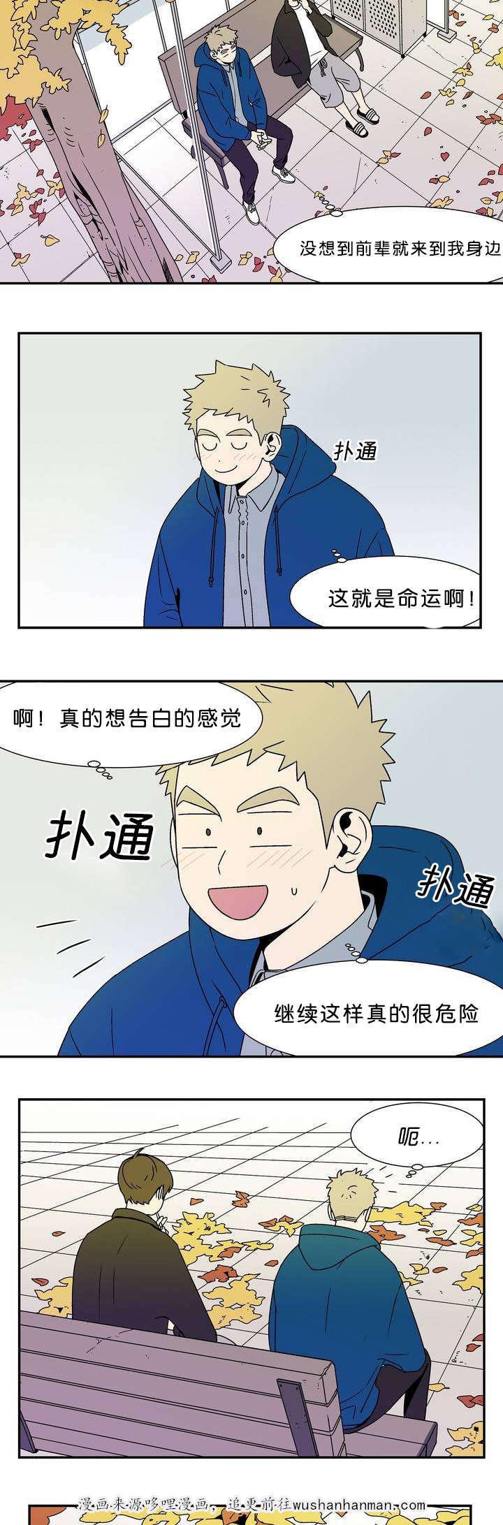 绅士漫画韩漫全集-告白无删减无遮挡章节图片 