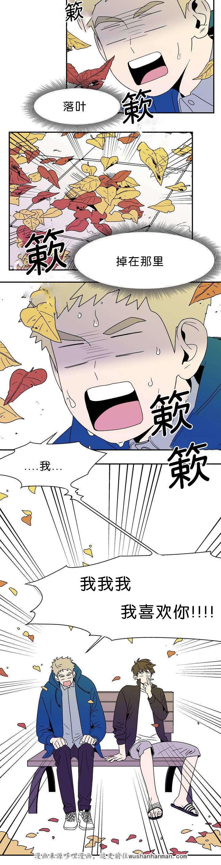 绅士漫画韩漫全集-告白无删减无遮挡章节图片 