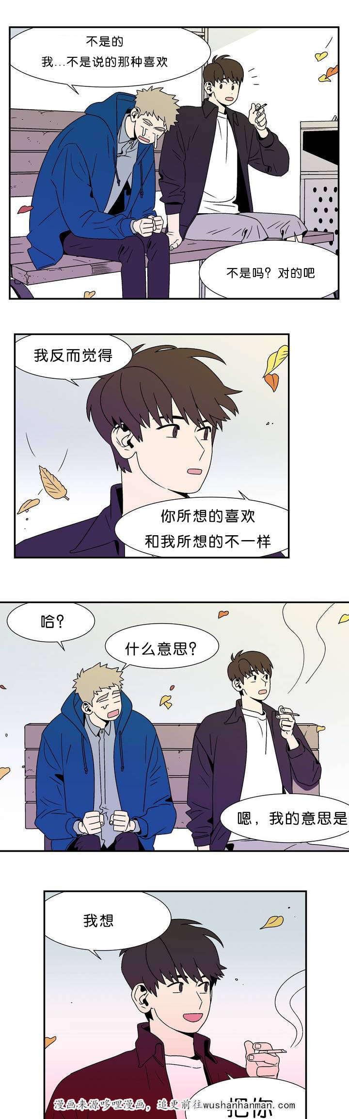 绅士漫画韩漫全集-告白无删减无遮挡章节图片 