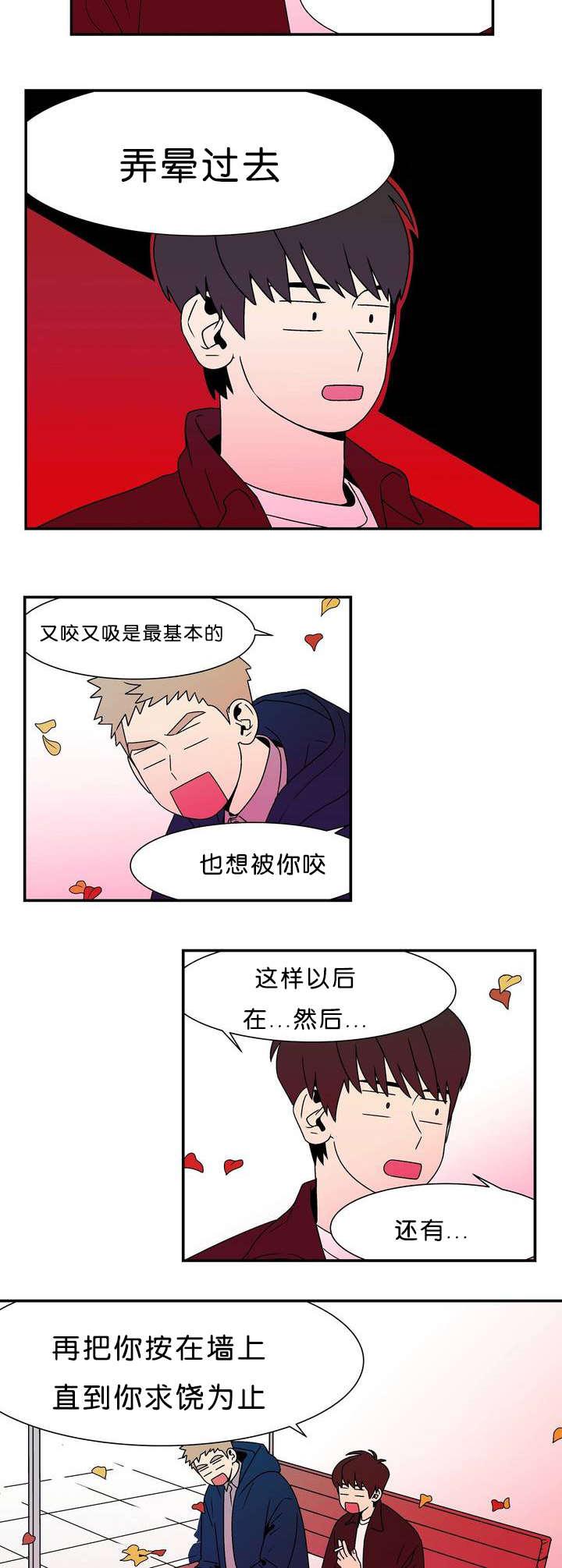 绅士漫画韩漫全集-告白无删减无遮挡章节图片 