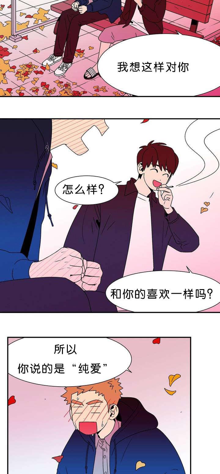 绅士漫画韩漫全集-告白无删减无遮挡章节图片 