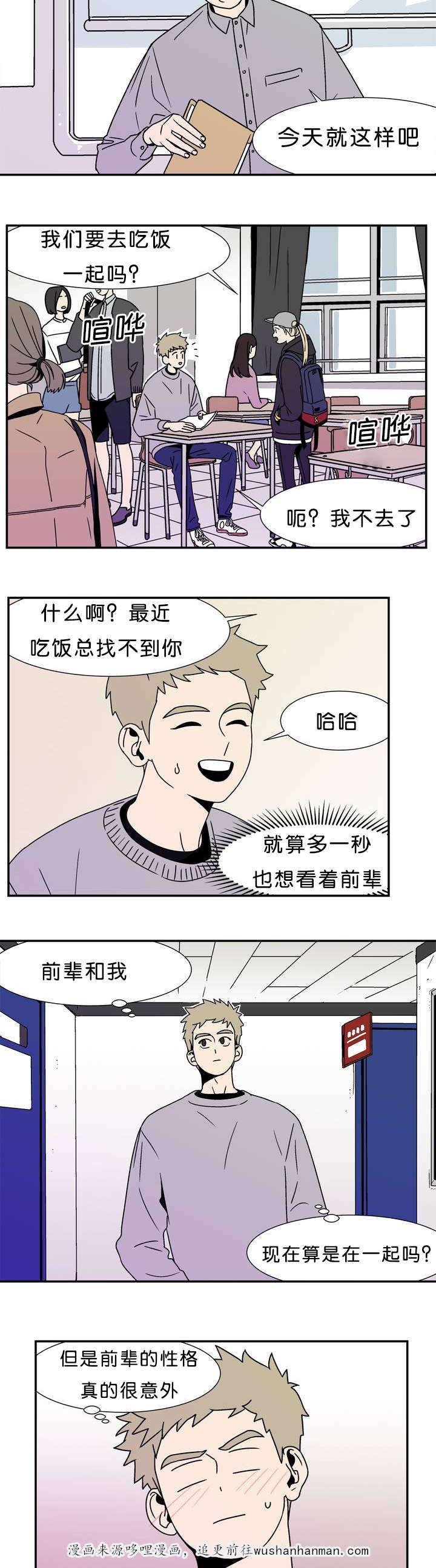 绅士漫画韩漫全集-进展太快了吧无删减无遮挡章节图片 