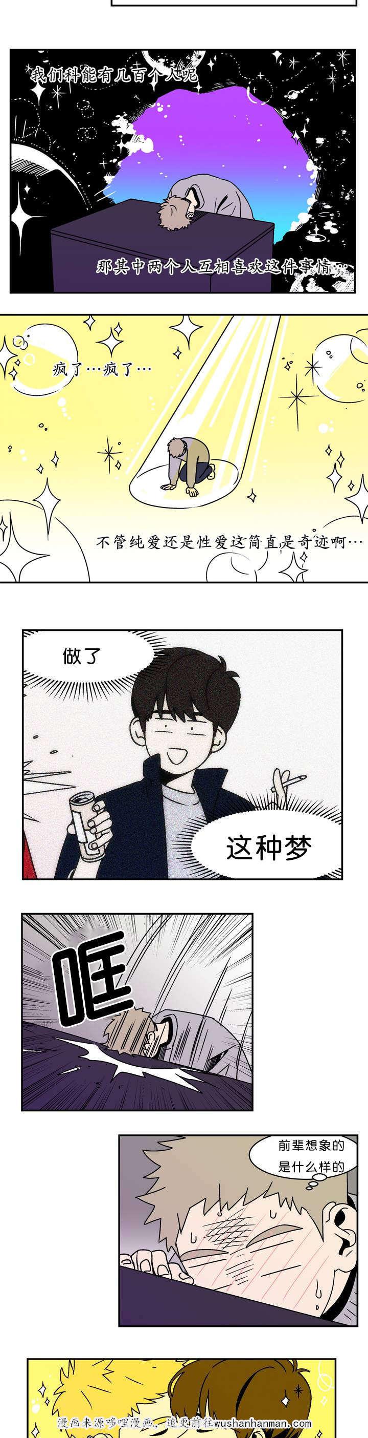 绅士漫画韩漫全集-进展太快了吧无删减无遮挡章节图片 