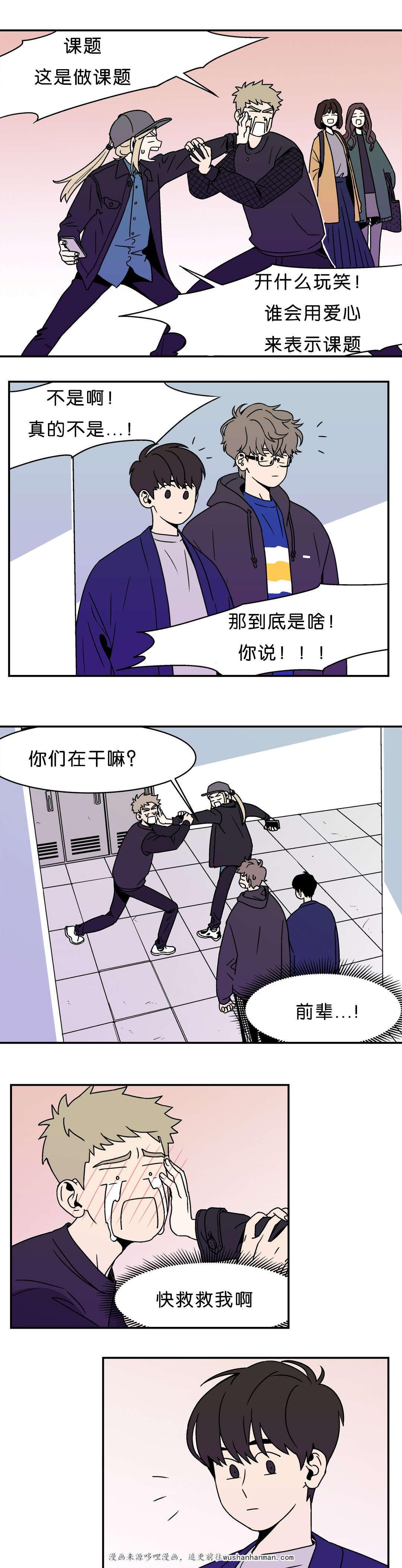 绅士漫画韩漫全集-难道我不是在交往无删减无遮挡章节图片 