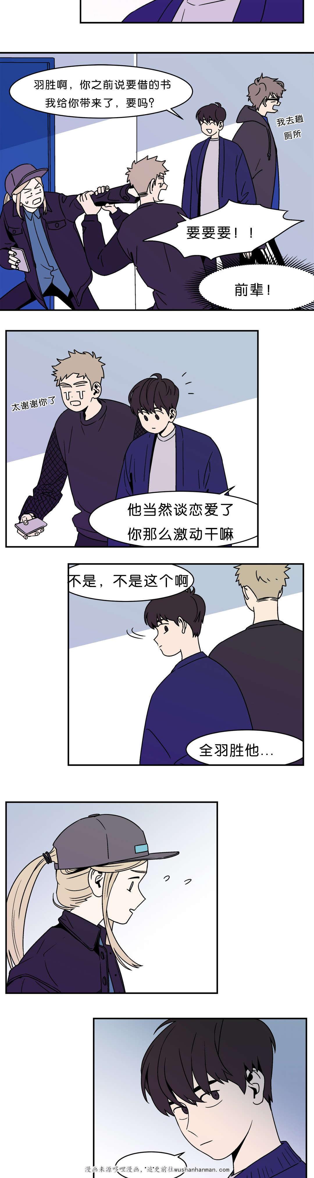 绅士漫画韩漫全集-难道我不是在交往无删减无遮挡章节图片 