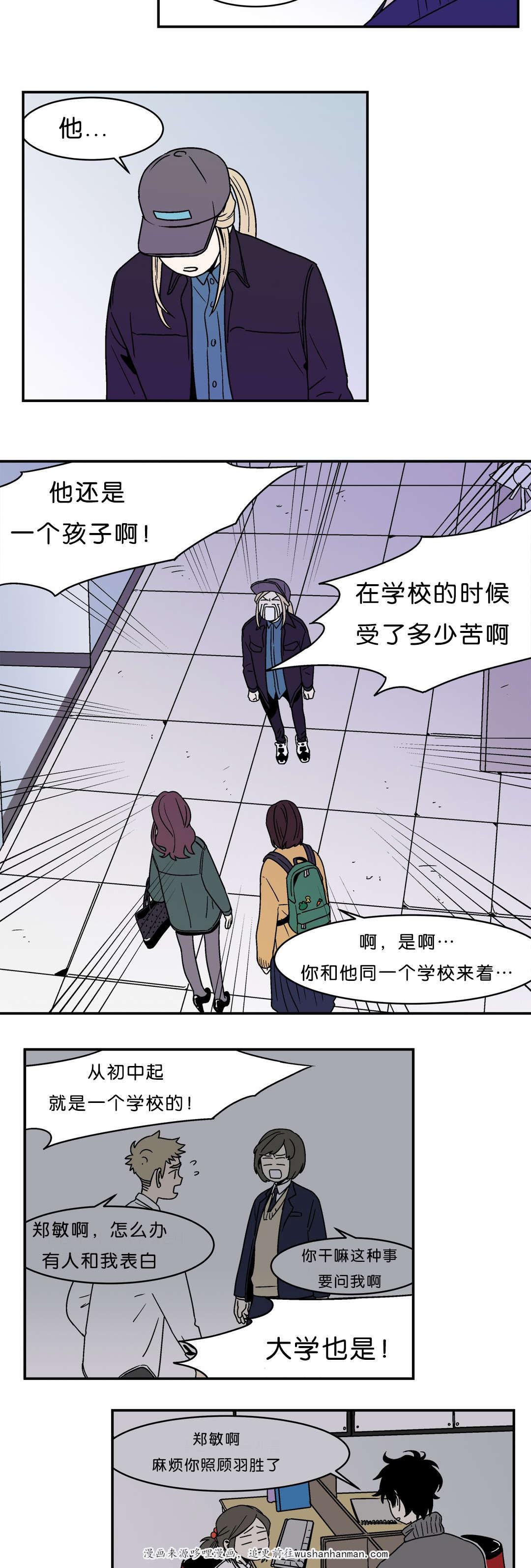 绅士漫画韩漫全集-难道我不是在交往无删减无遮挡章节图片 
