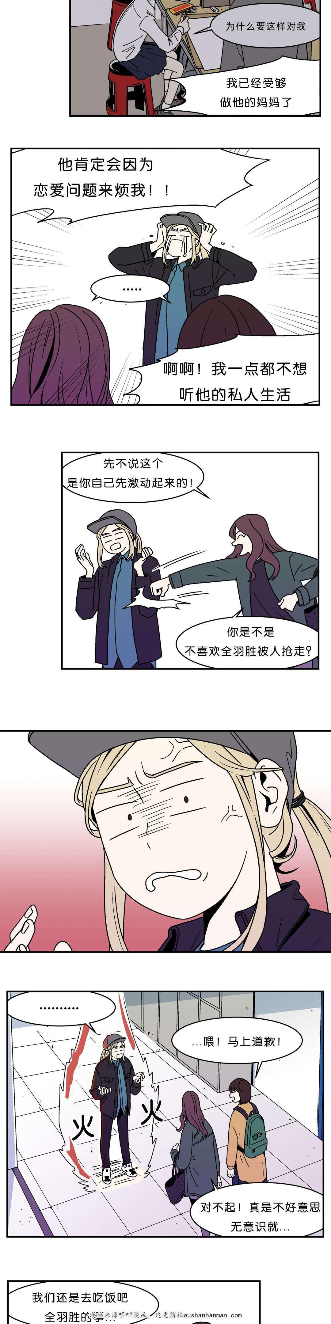 绅士漫画韩漫全集-难道我不是在交往无删减无遮挡章节图片 