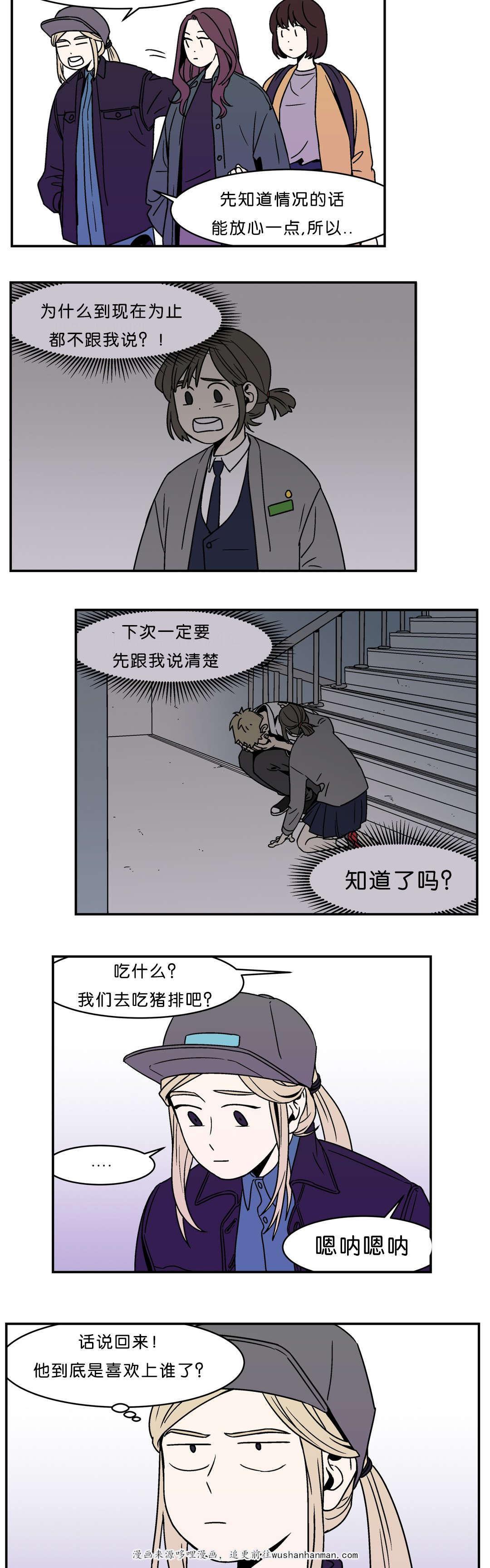 绅士漫画韩漫全集-难道我不是在交往无删减无遮挡章节图片 