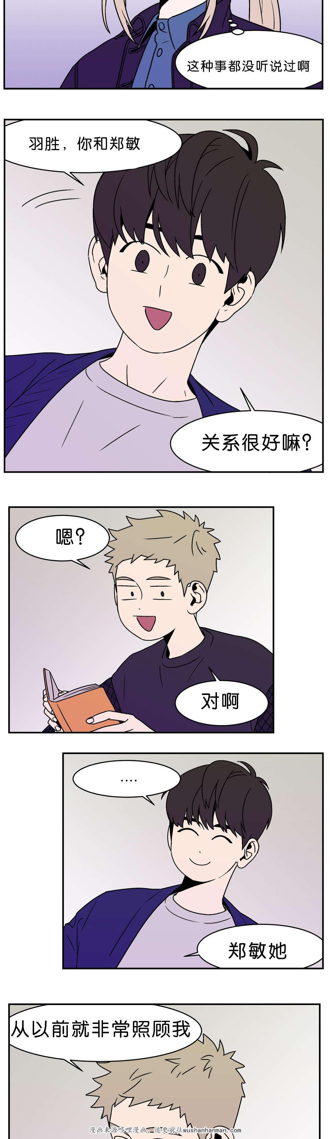 绅士漫画韩漫全集-难道我不是在交往无删减无遮挡章节图片 