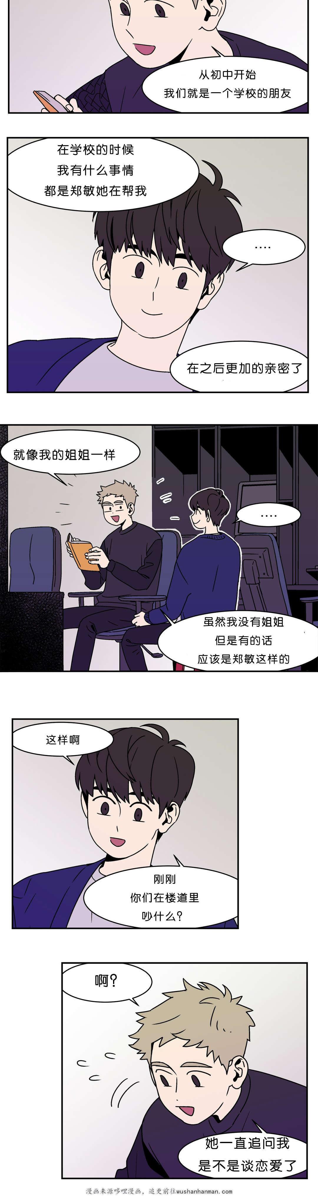 绅士漫画韩漫全集-难道我不是在交往无删减无遮挡章节图片 