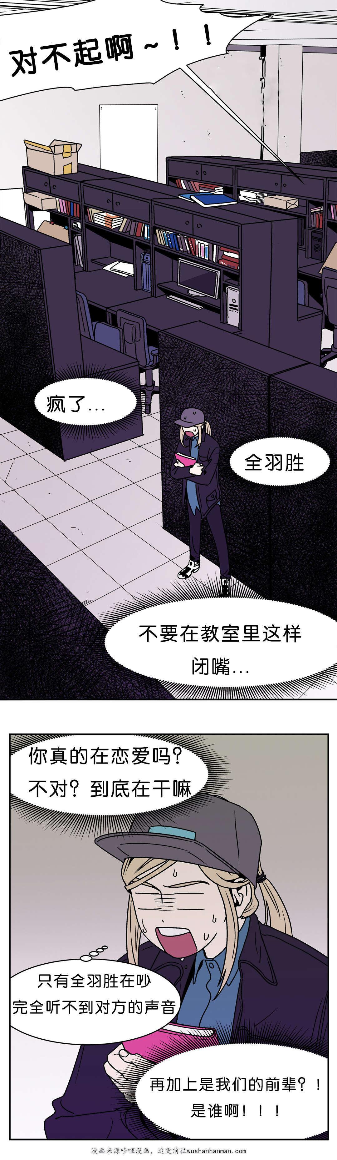 绅士漫画韩漫全集-难道我不是在交往无删减无遮挡章节图片 