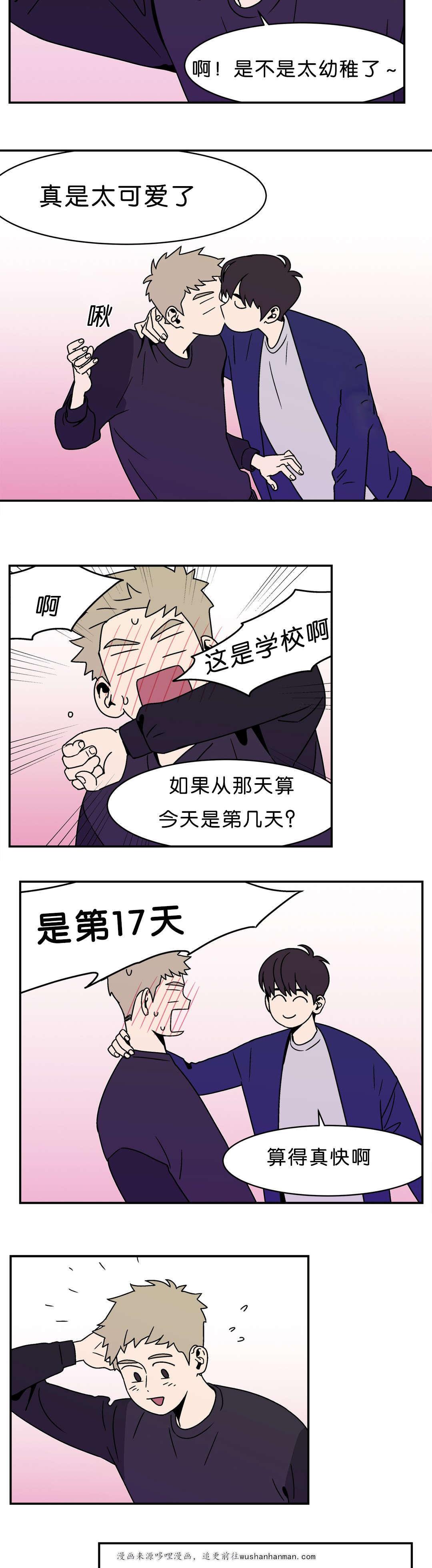 绅士漫画韩漫全集-被发现了无删减无遮挡章节图片 