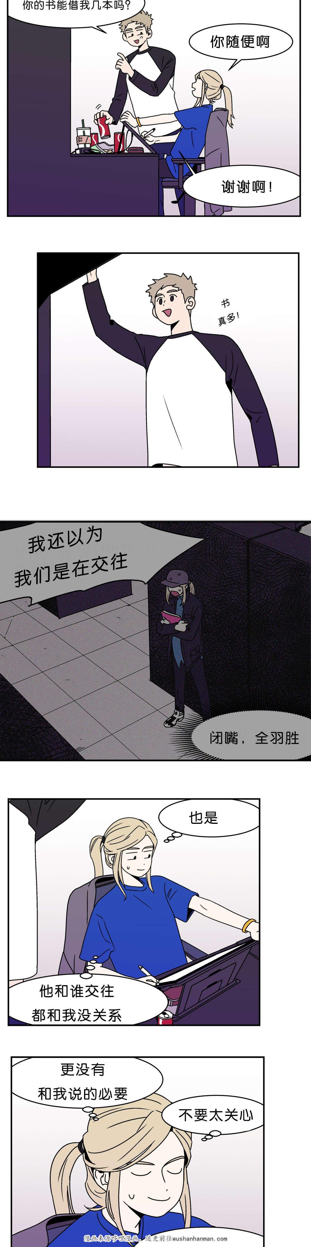 绅士漫画韩漫全集-被发现了无删减无遮挡章节图片 