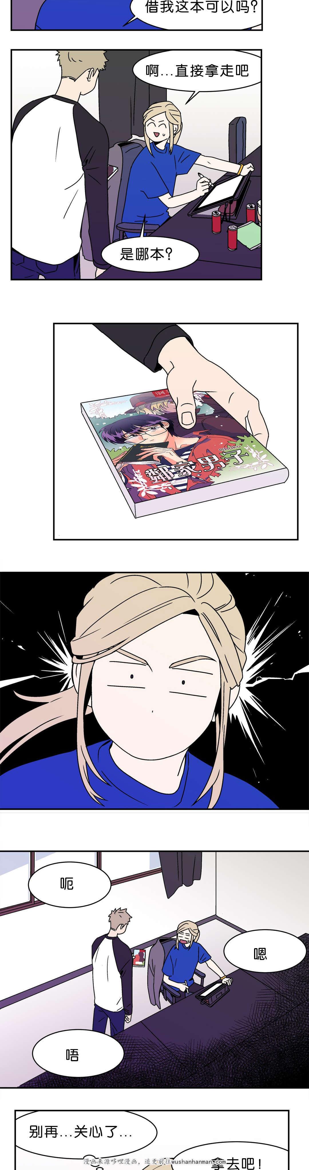 绅士漫画韩漫全集-被发现了无删减无遮挡章节图片 