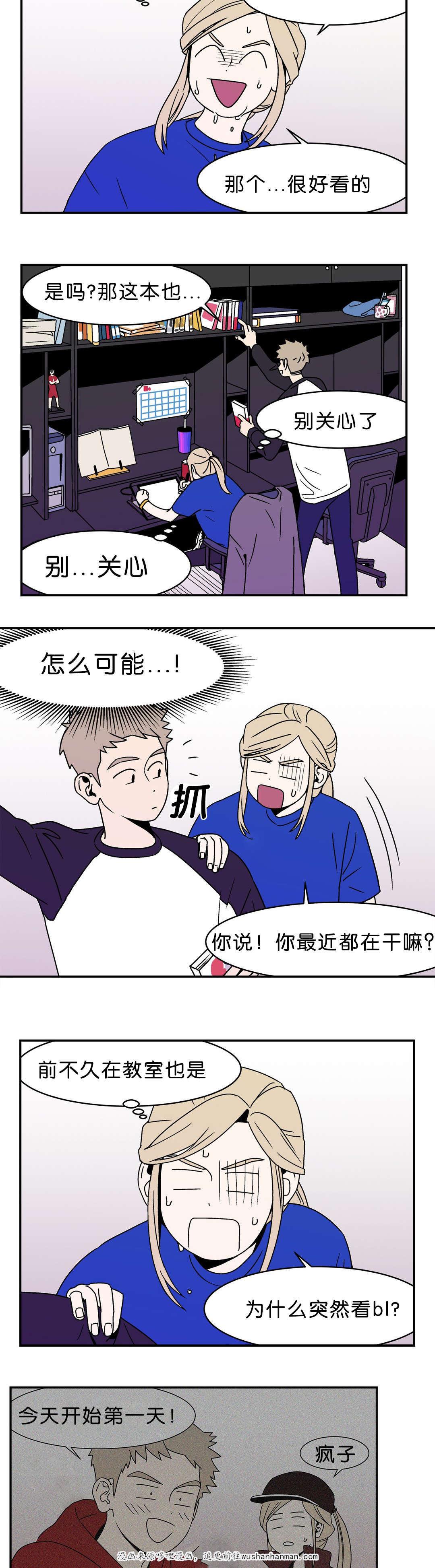 绅士漫画韩漫全集-被发现了无删减无遮挡章节图片 