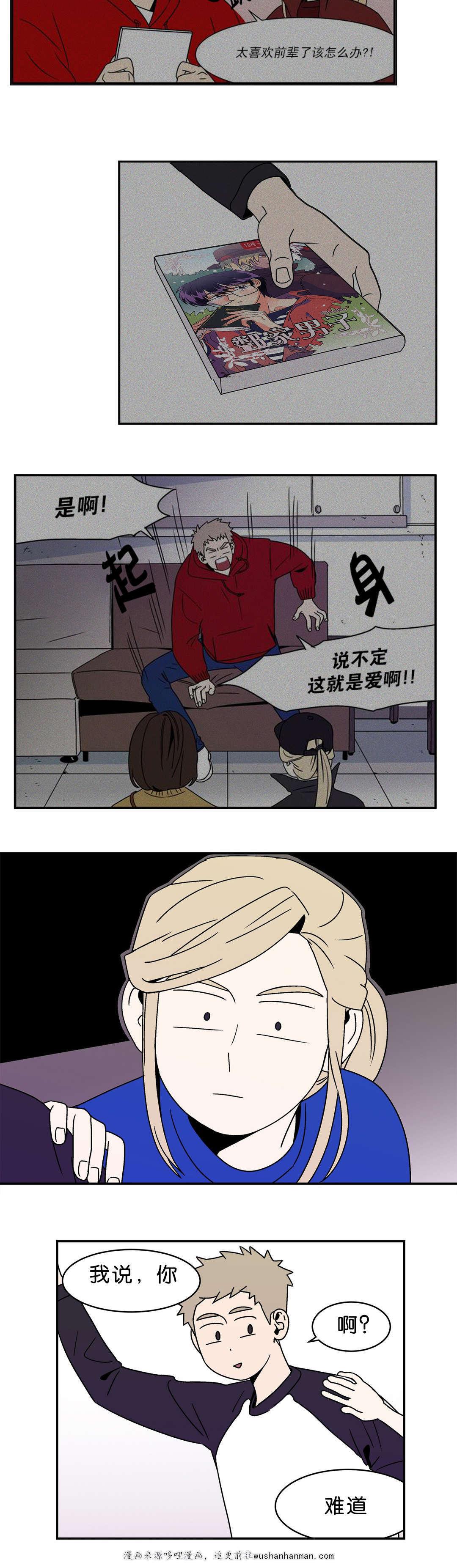 绅士漫画韩漫全集-被发现了无删减无遮挡章节图片 