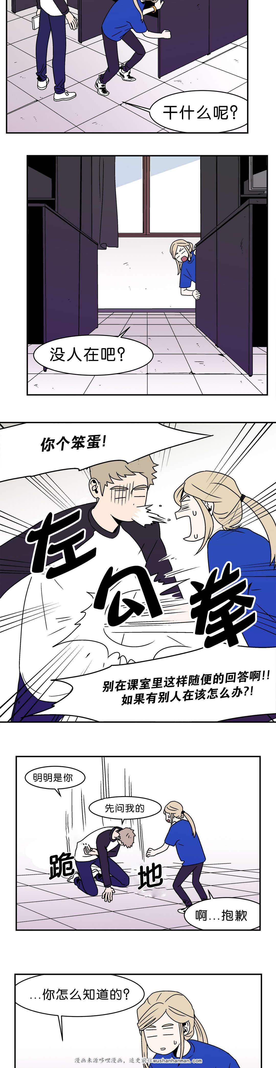绅士漫画韩漫全集-被发现了无删减无遮挡章节图片 