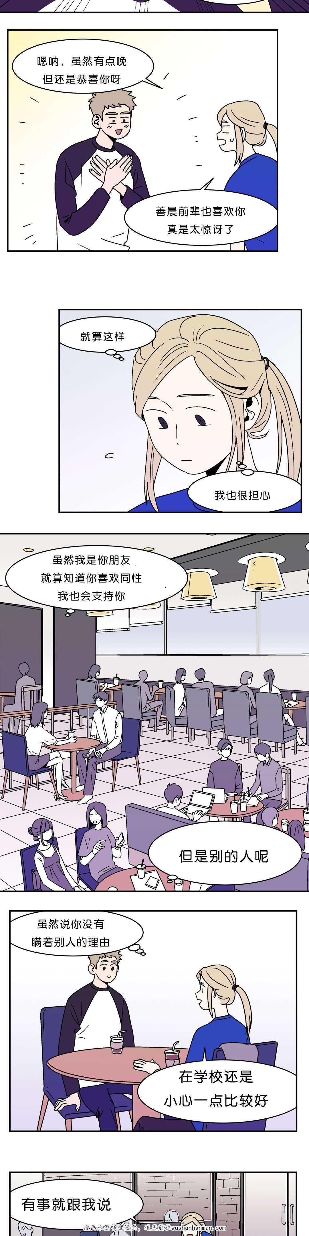 绅士漫画韩漫全集-好久不见无删减无遮挡章节图片 