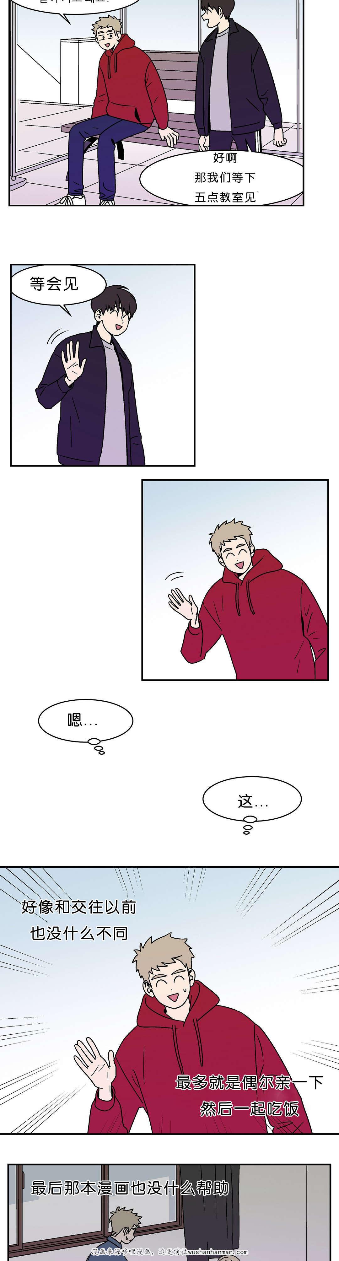 绅士漫画韩漫全集-为什么喜欢他无删减无遮挡章节图片 