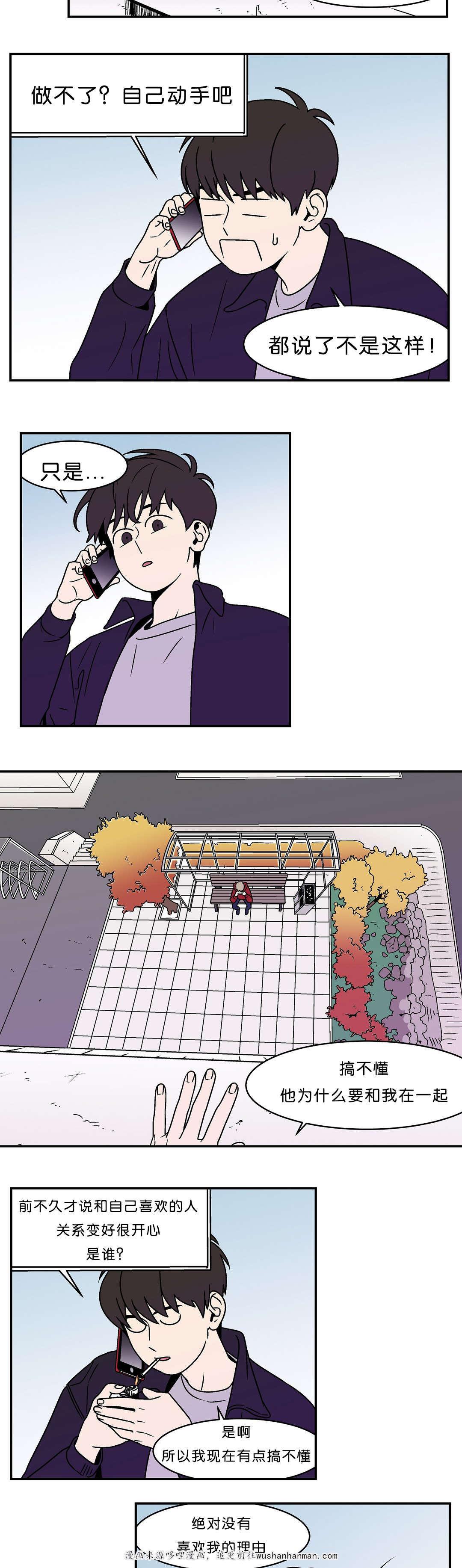 绅士漫画韩漫全集-为什么喜欢他无删减无遮挡章节图片 